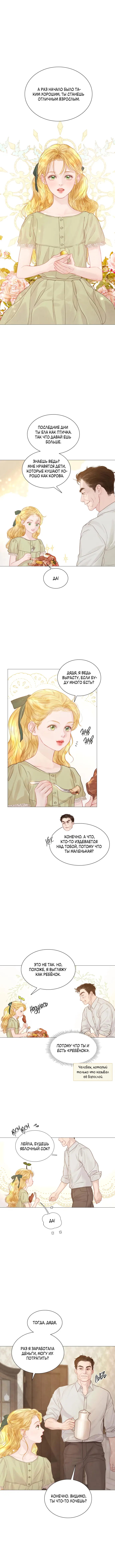 Страница 6 главы 7 манги Плачь, а лучше умоляй / Cry, or Better Yet, Beg