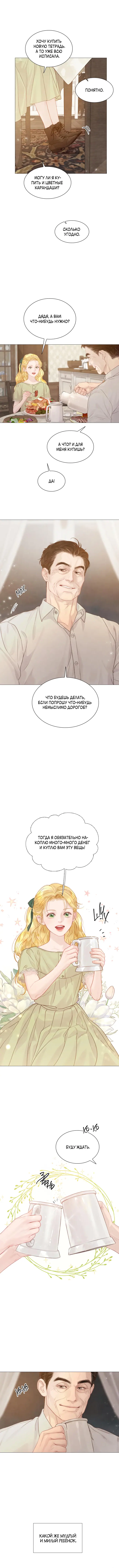 Страница 7 главы 7 манги Плачь, а лучше умоляй / Cry, or Better Yet, Beg