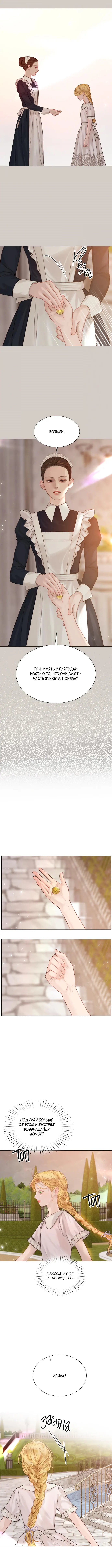 Страница 6 главы 6 манги Плачь, а лучше умоляй / Cry, or Better Yet, Beg