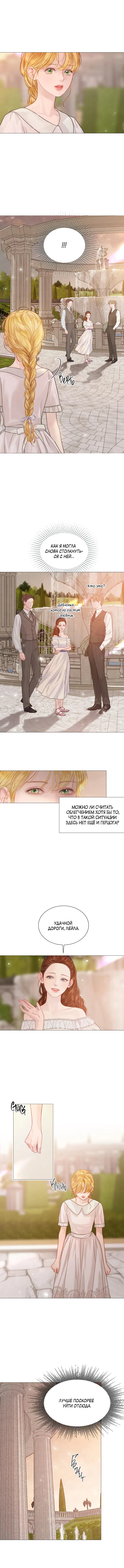 Страница 7 главы 6 манги Плачь, а лучше умоляй / Cry, or Better Yet, Beg