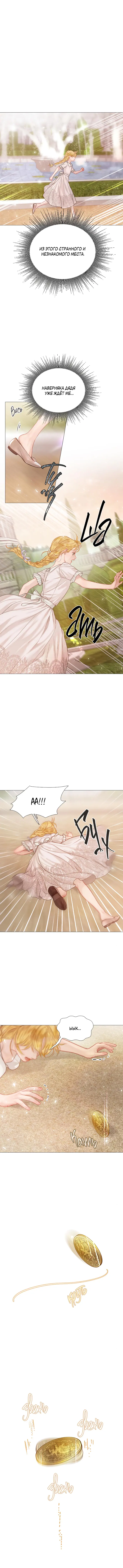 Страница 8 главы 6 манги Плачь, а лучше умоляй / Cry, or Better Yet, Beg