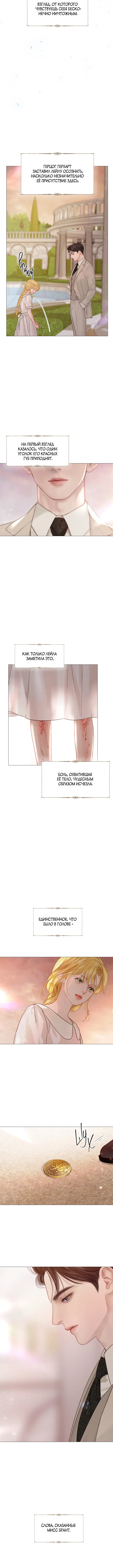 Страница 10 главы 6 манги Плачь, а лучше умоляй / Cry, or Better Yet, Beg