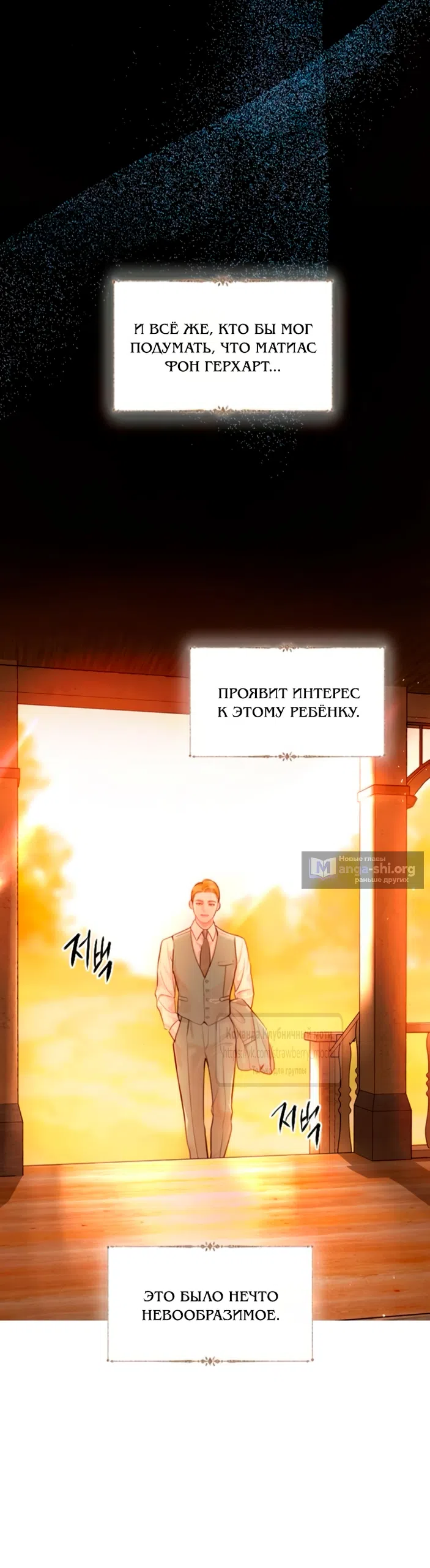 Страница 19 главы 67 манги Плачь, а лучше умоляй / Cry, or Better Yet, Beg