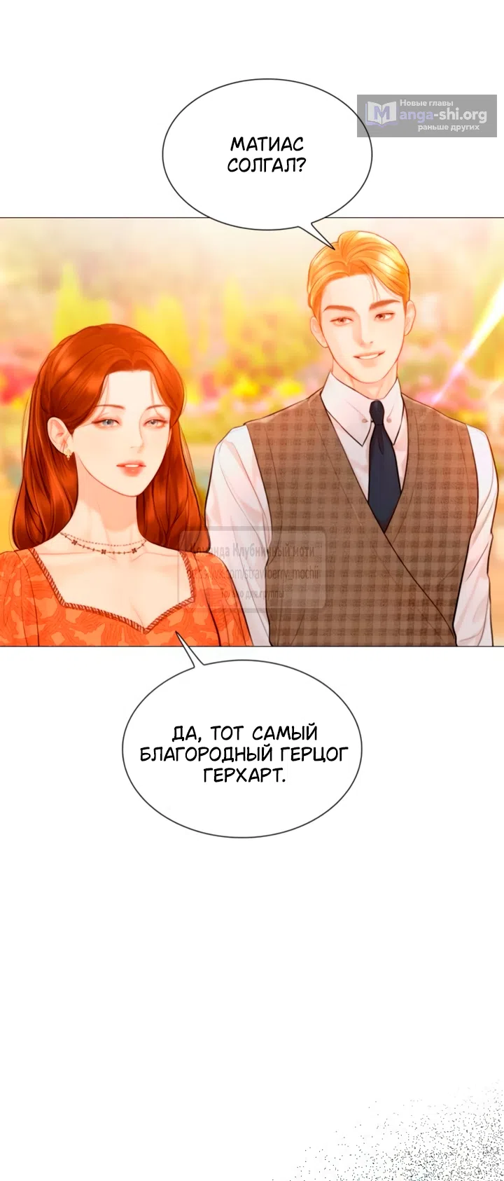 Страница 25 главы 67 манги Плачь, а лучше умоляй / Cry, or Better Yet, Beg