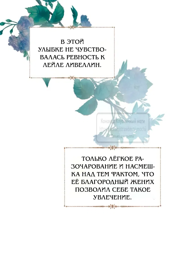 Страница 29 главы 67 манги Плачь, а лучше умоляй / Cry, or Better Yet, Beg