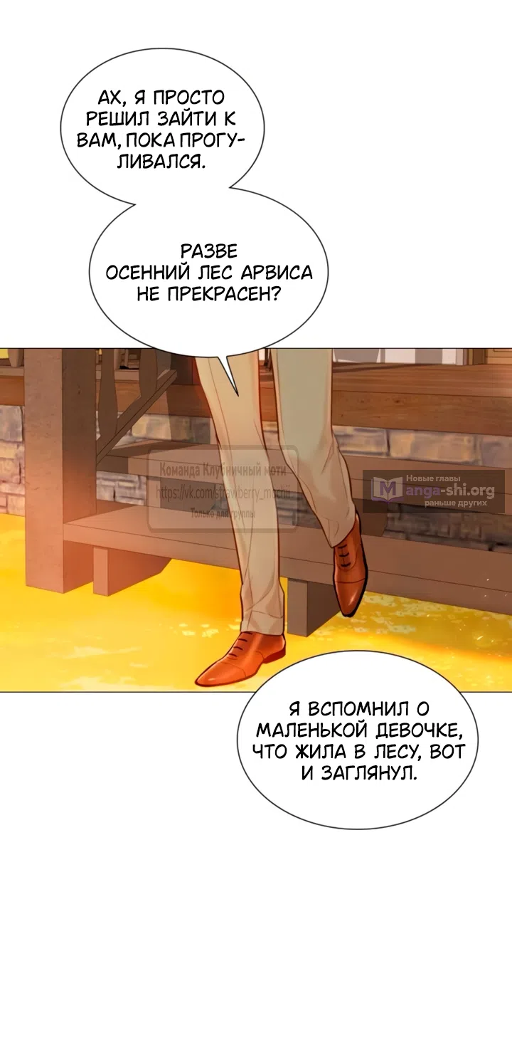 Страница 44 главы 67 манги Плачь, а лучше умоляй / Cry, or Better Yet, Beg