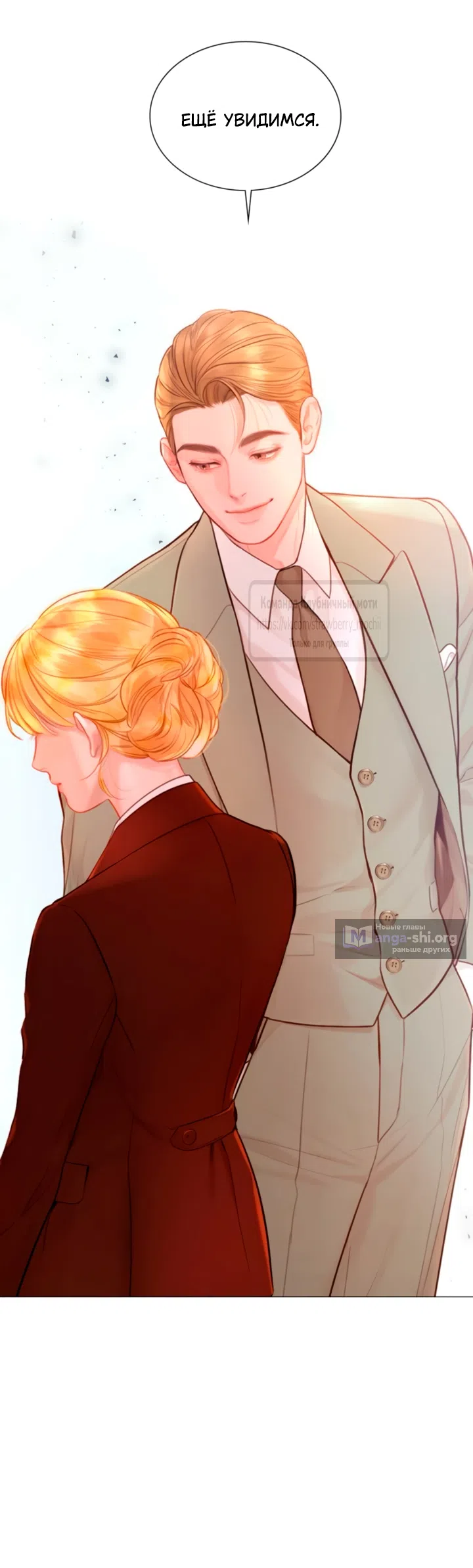 Страница 50 главы 67 манги Плачь, а лучше умоляй / Cry, or Better Yet, Beg