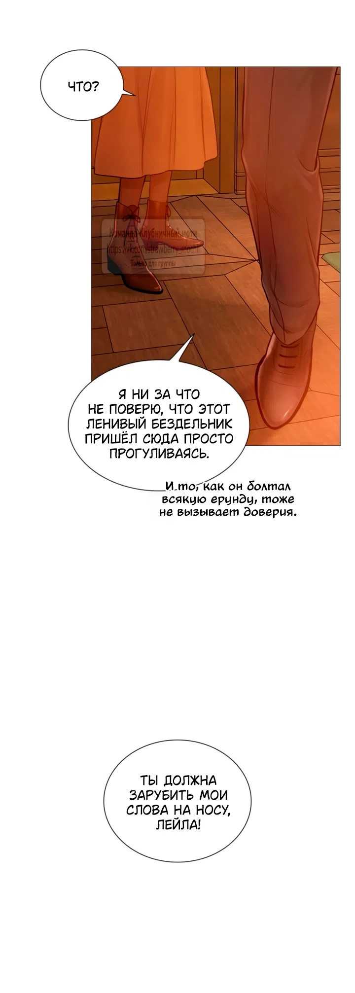 Страница 52 главы 67 манги Плачь, а лучше умоляй / Cry, or Better Yet, Beg