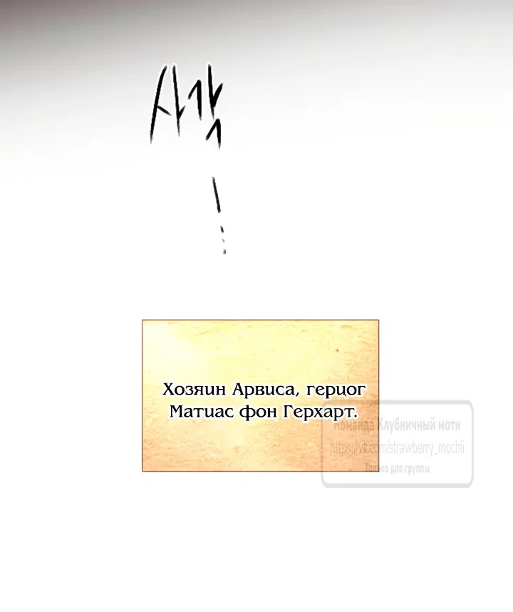Страница 66 главы 67 манги Плачь, а лучше умоляй / Cry, or Better Yet, Beg