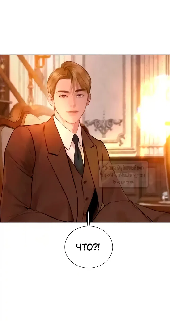 Страница 7 главы 77 манги Плачь, а лучше умоляй / Cry, or Better Yet, Beg
