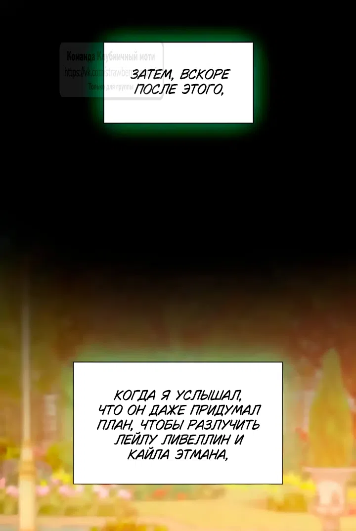 Страница 15 главы 77 манги Плачь, а лучше умоляй / Cry, or Better Yet, Beg