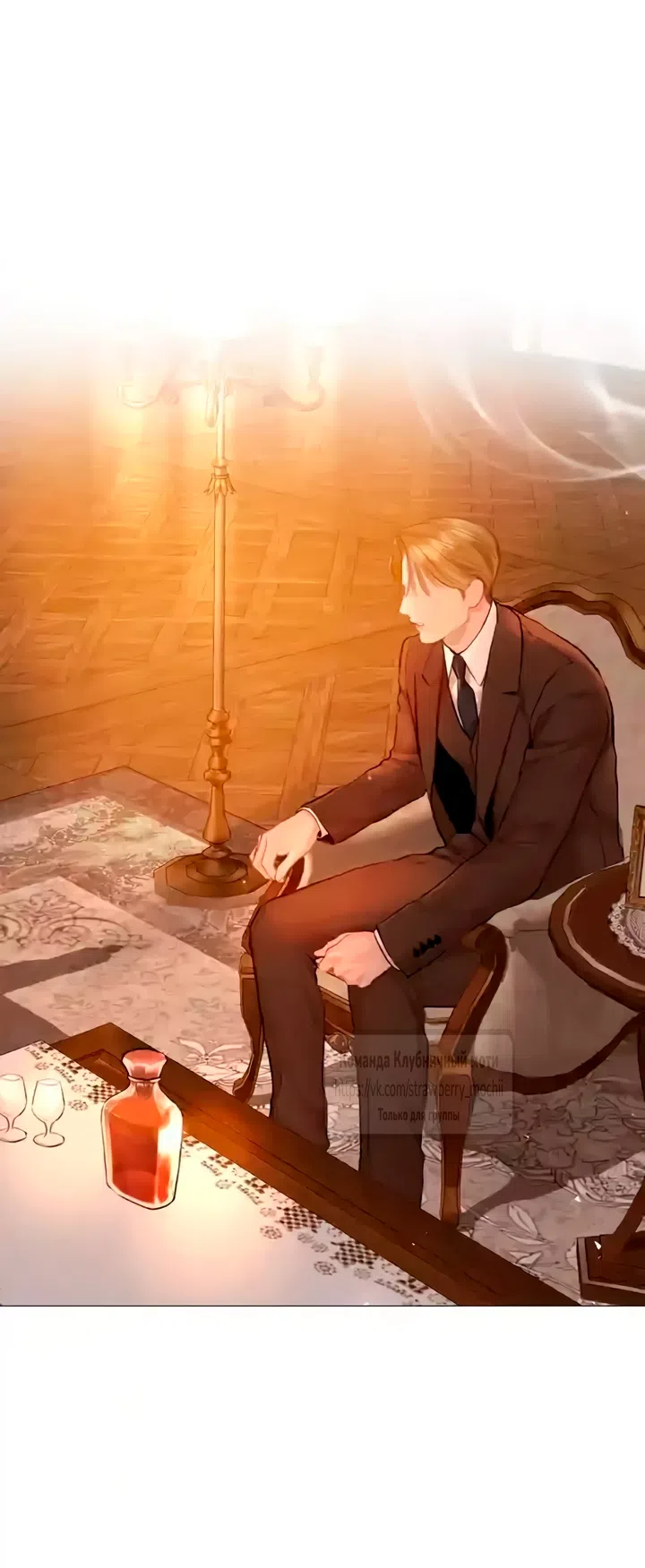 Страница 24 главы 77 манги Плачь, а лучше умоляй / Cry, or Better Yet, Beg