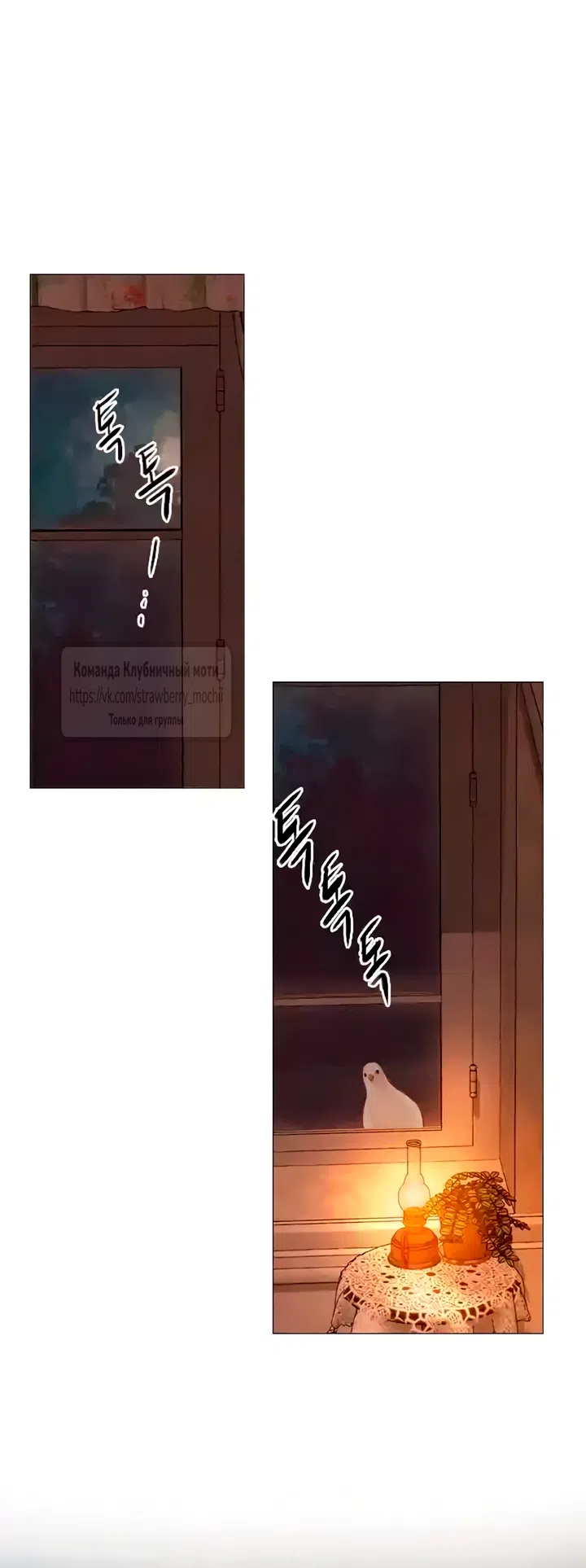 Страница 29 главы 77 манги Плачь, а лучше умоляй / Cry, or Better Yet, Beg