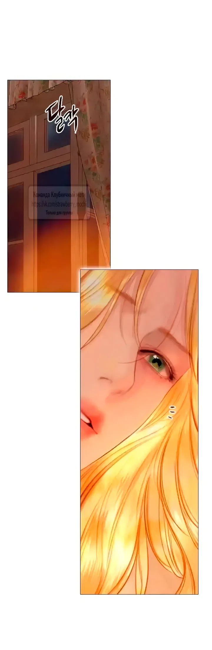 Страница 33 главы 77 манги Плачь, а лучше умоляй / Cry, or Better Yet, Beg