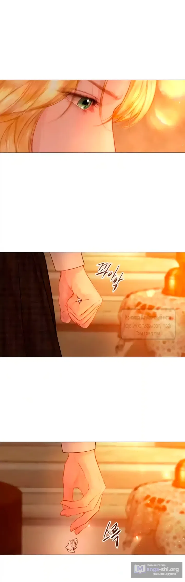 Страница 36 главы 77 манги Плачь, а лучше умоляй / Cry, or Better Yet, Beg