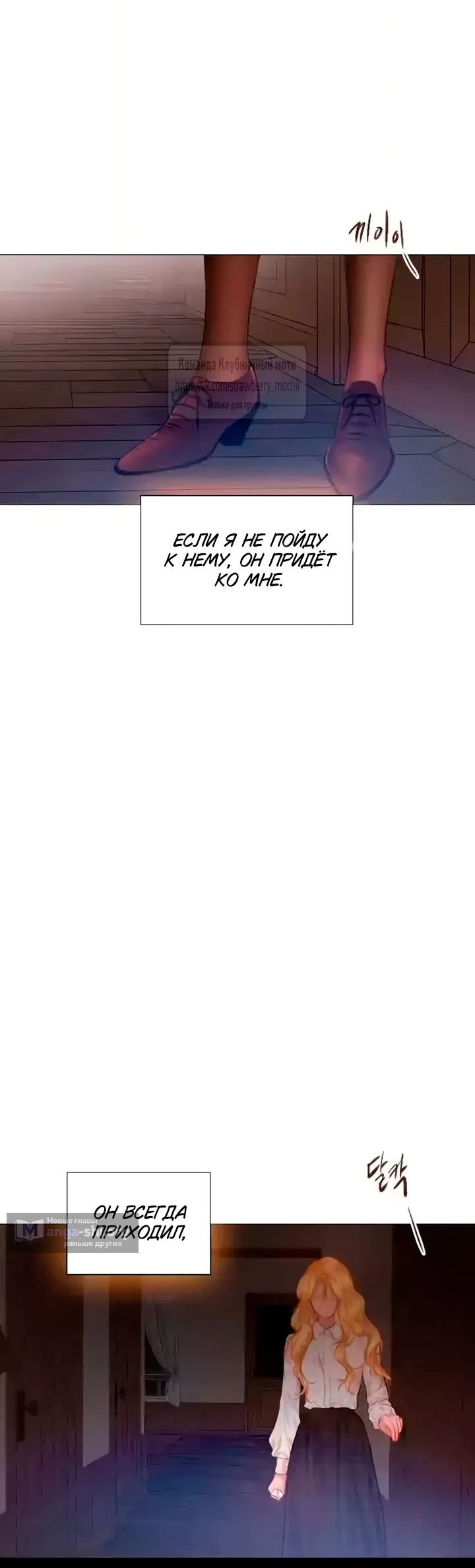 Страница 39 главы 77 манги Плачь, а лучше умоляй / Cry, or Better Yet, Beg