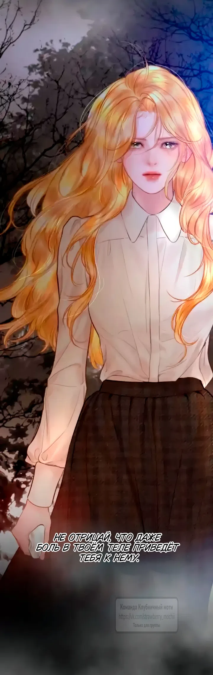 Страница 44 главы 77 манги Плачь, а лучше умоляй / Cry, or Better Yet, Beg