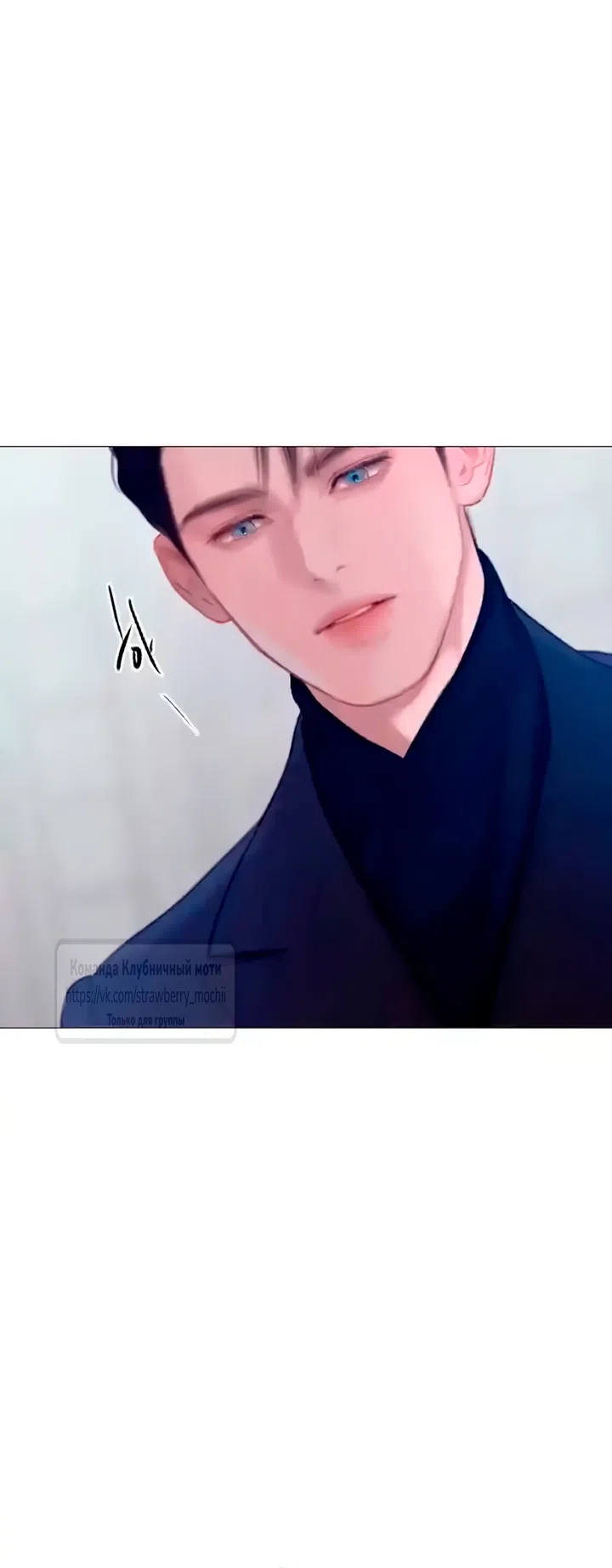 Страница 58 главы 77 манги Плачь, а лучше умоляй / Cry, or Better Yet, Beg