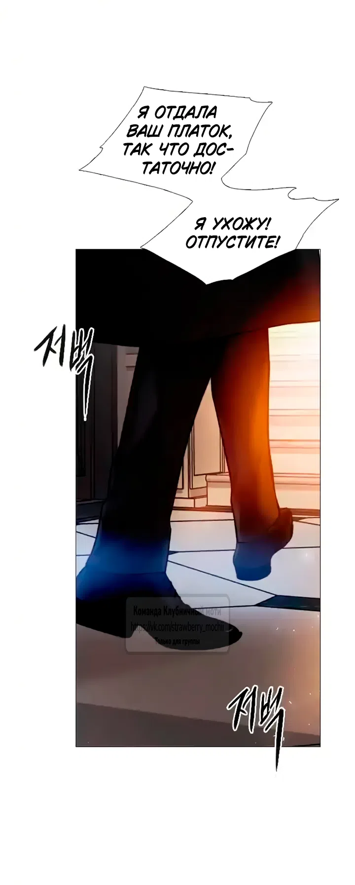 Страница 63 главы 77 манги Плачь, а лучше умоляй / Cry, or Better Yet, Beg