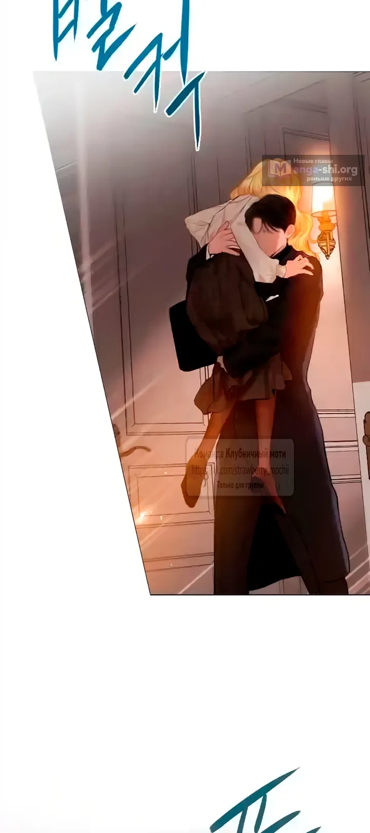 Страница 65 главы 77 манги Плачь, а лучше умоляй / Cry, or Better Yet, Beg