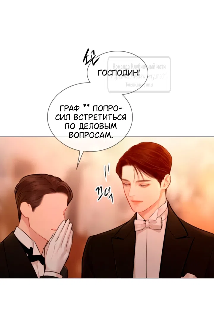 Страница 37 главы 65 манги Плачь, а лучше умоляй / Cry, or Better Yet, Beg