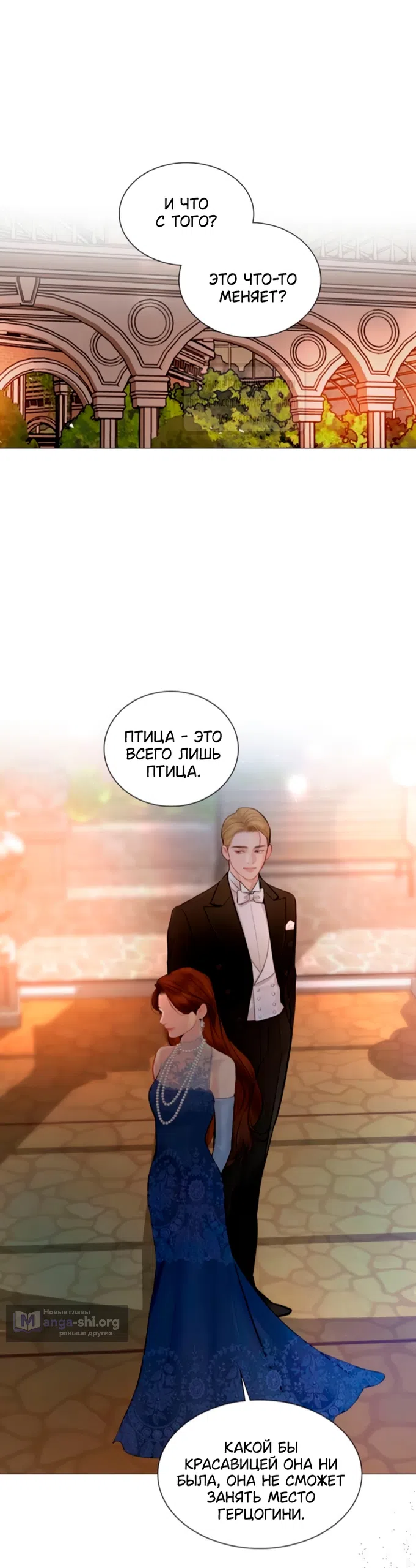 Страница 51 главы 65 манги Плачь, а лучше умоляй / Cry, or Better Yet, Beg