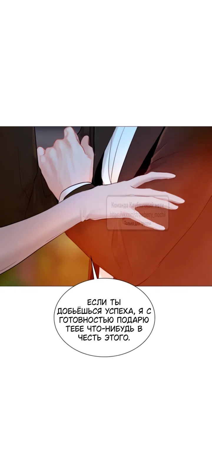 Страница 62 главы 65 манги Плачь, а лучше умоляй / Cry, or Better Yet, Beg