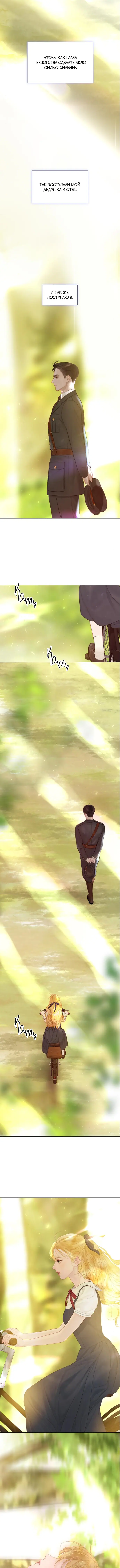 Страница 5 главы 10 манги Плачь, а лучше умоляй / Cry, or Better Yet, Beg