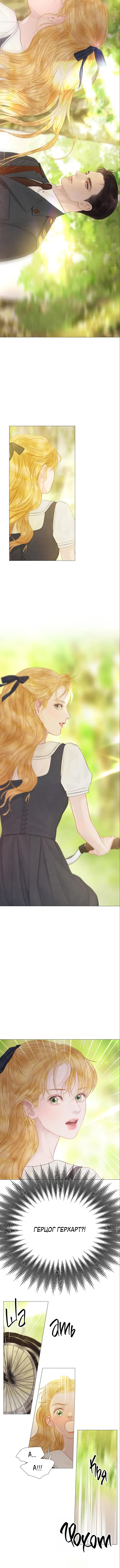 Страница 6 главы 10 манги Плачь, а лучше умоляй / Cry, or Better Yet, Beg