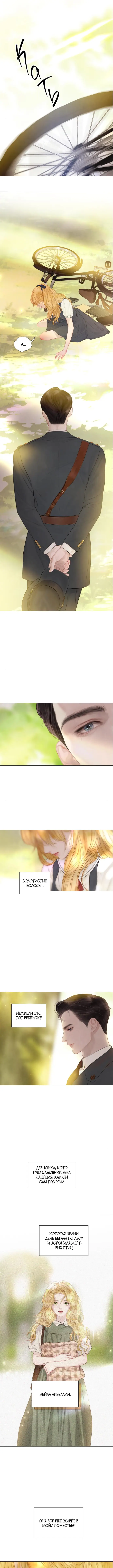 Страница 7 главы 10 манги Плачь, а лучше умоляй / Cry, or Better Yet, Beg