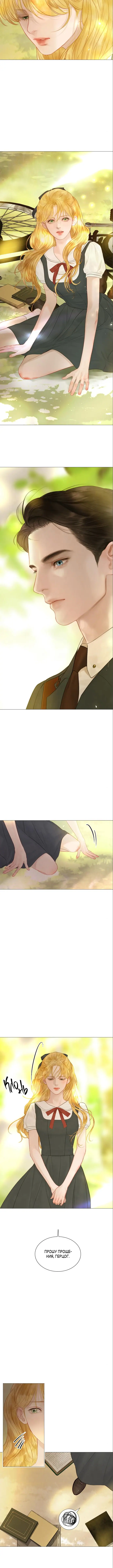 Страница 8 главы 10 манги Плачь, а лучше умоляй / Cry, or Better Yet, Beg