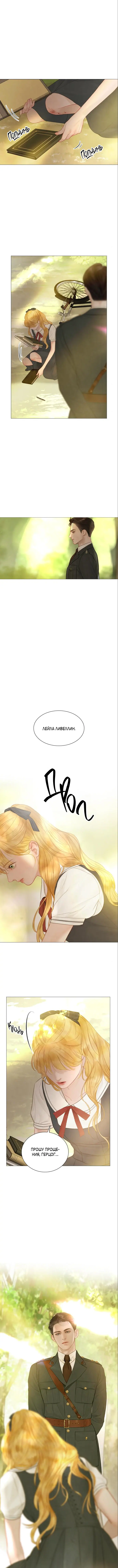 Страница 9 главы 10 манги Плачь, а лучше умоляй / Cry, or Better Yet, Beg