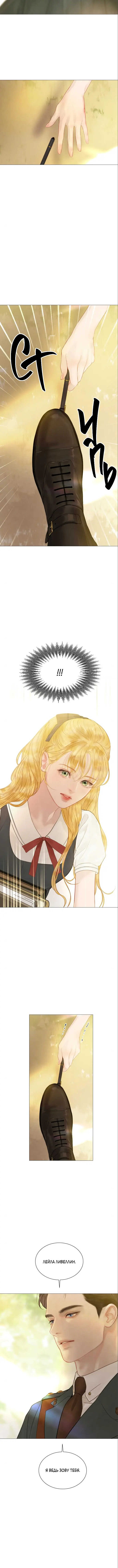 Страница 10 главы 10 манги Плачь, а лучше умоляй / Cry, or Better Yet, Beg