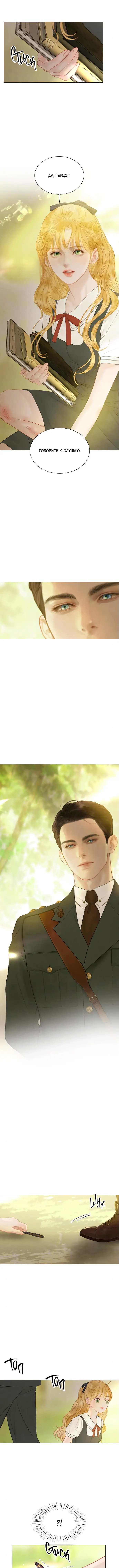 Страница 11 главы 10 манги Плачь, а лучше умоляй / Cry, or Better Yet, Beg