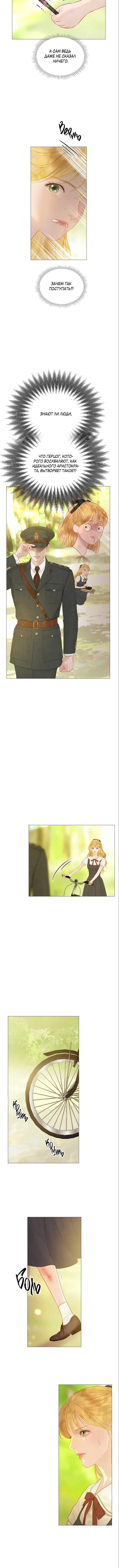 Страница 12 главы 10 манги Плачь, а лучше умоляй / Cry, or Better Yet, Beg