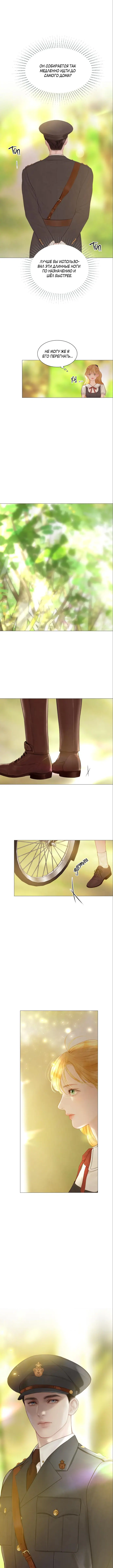 Страница 13 главы 10 манги Плачь, а лучше умоляй / Cry, or Better Yet, Beg