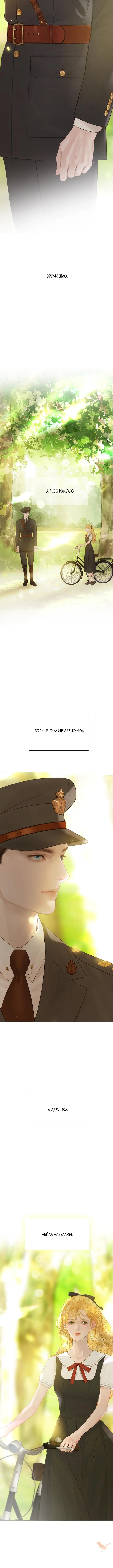 Страница 14 главы 10 манги Плачь, а лучше умоляй / Cry, or Better Yet, Beg