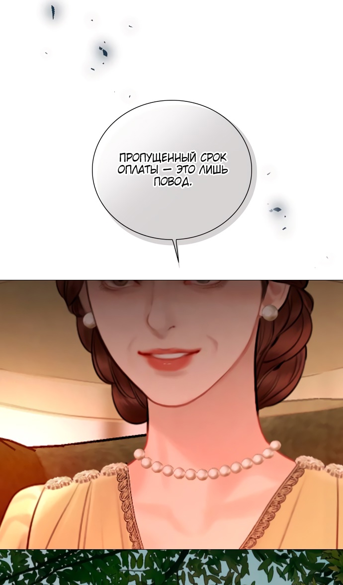 Страница 65 главы 47 манги Плачь, а лучше умоляй / Cry, or Better Yet, Beg