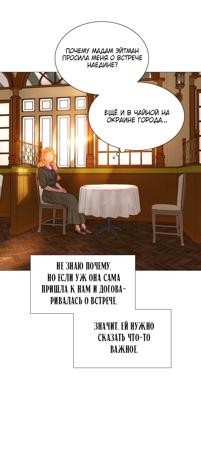 Страница 29 главы 50 манги Плачь, а лучше умоляй / Cry, or Better Yet, Beg