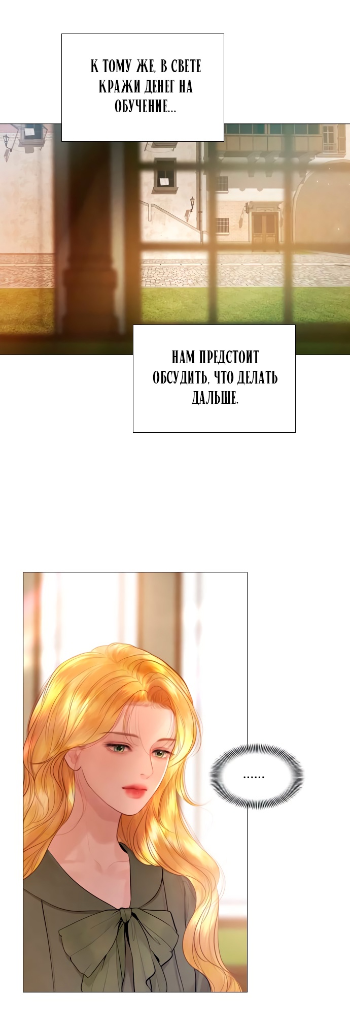 Страница 30 главы 50 манги Плачь, а лучше умоляй / Cry, or Better Yet, Beg