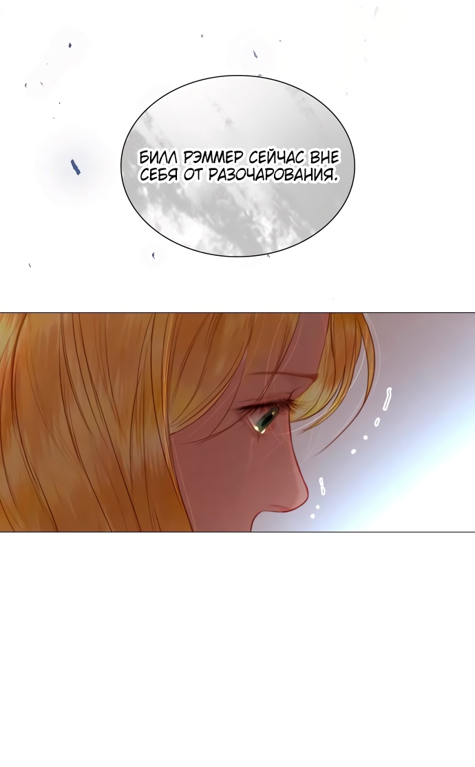 Страница 65 главы 50 манги Плачь, а лучше умоляй / Cry, or Better Yet, Beg