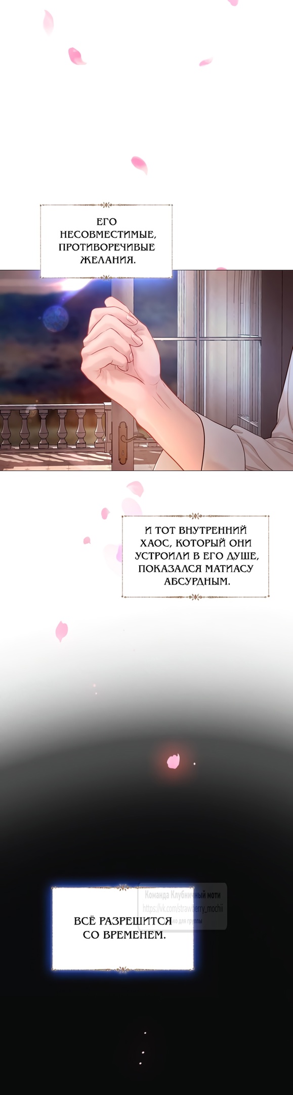 Страница 17 главы 48 манги Плачь, а лучше умоляй / Cry, or Better Yet, Beg