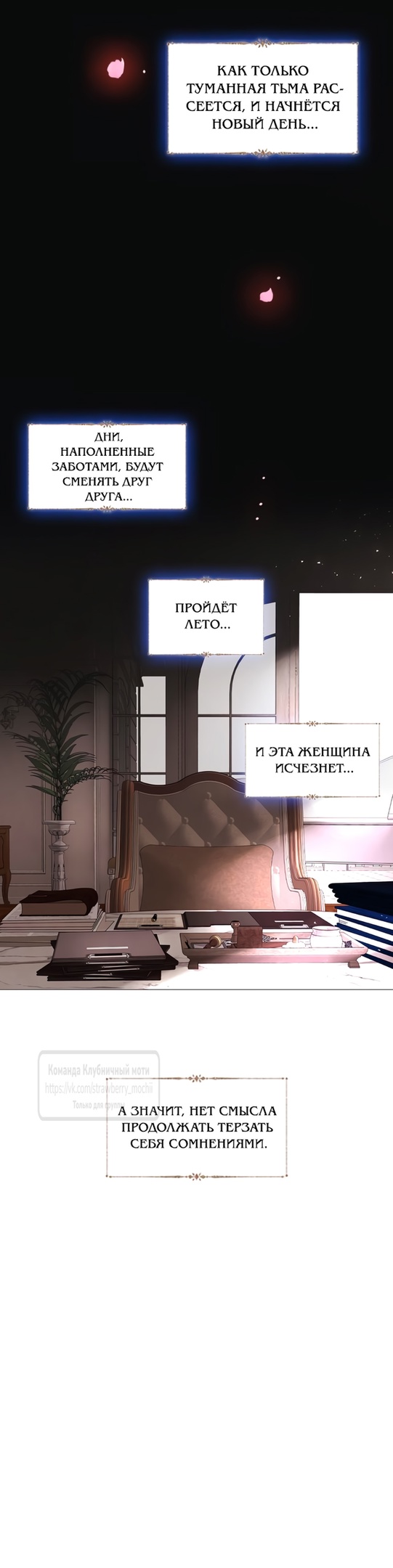 Страница 18 главы 48 манги Плачь, а лучше умоляй / Cry, or Better Yet, Beg