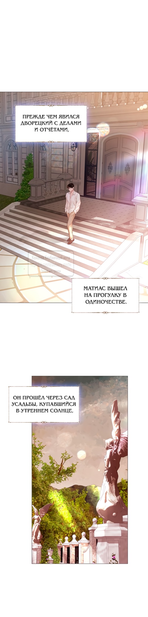 Страница 19 главы 48 манги Плачь, а лучше умоляй / Cry, or Better Yet, Beg
