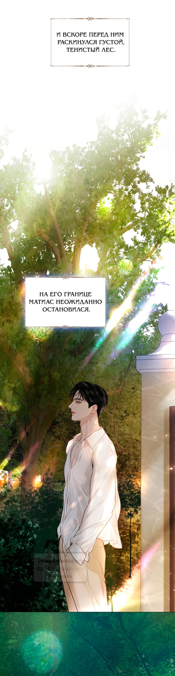 Страница 20 главы 48 манги Плачь, а лучше умоляй / Cry, or Better Yet, Beg