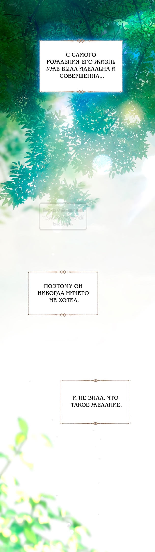 Страница 21 главы 48 манги Плачь, а лучше умоляй / Cry, or Better Yet, Beg