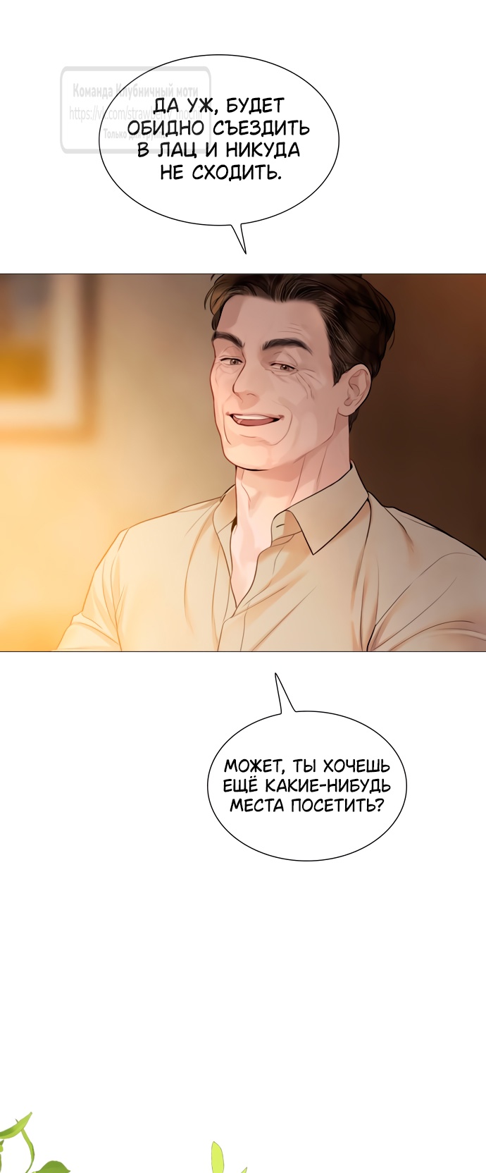 Страница 41 главы 48 манги Плачь, а лучше умоляй / Cry, or Better Yet, Beg