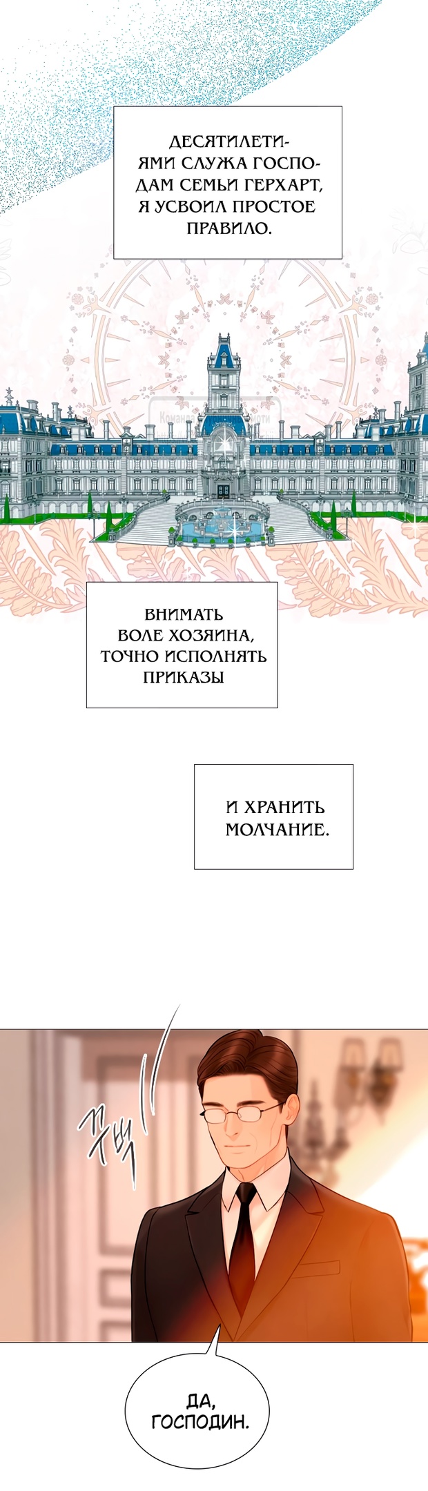 Страница 12 главы 54 манги Плачь, а лучше умоляй / Cry, or Better Yet, Beg
