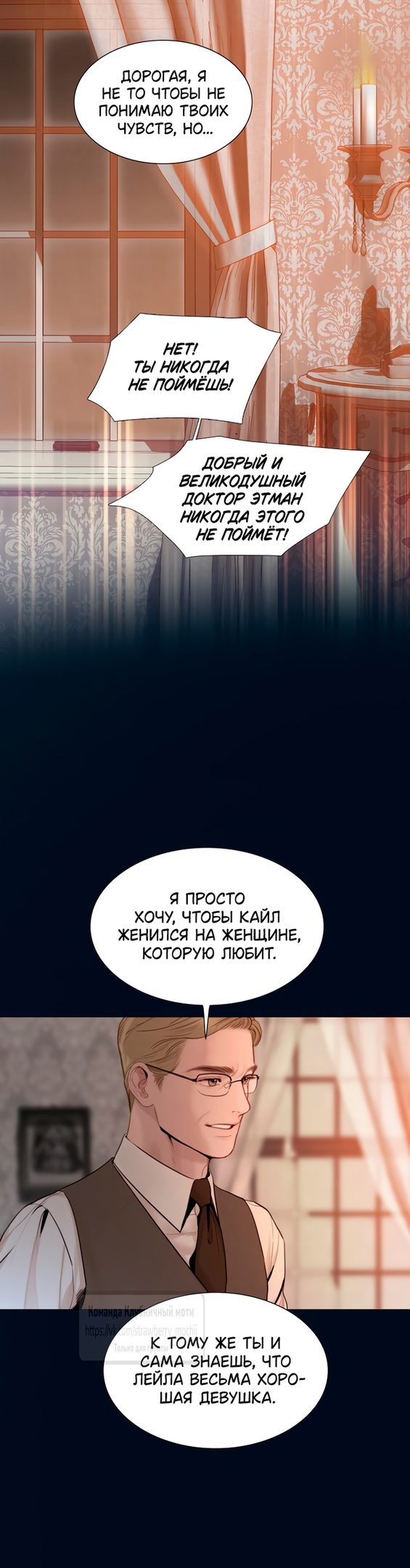 Страница 15 главы 44 манги Плачь, а лучше умоляй / Cry, or Better Yet, Beg