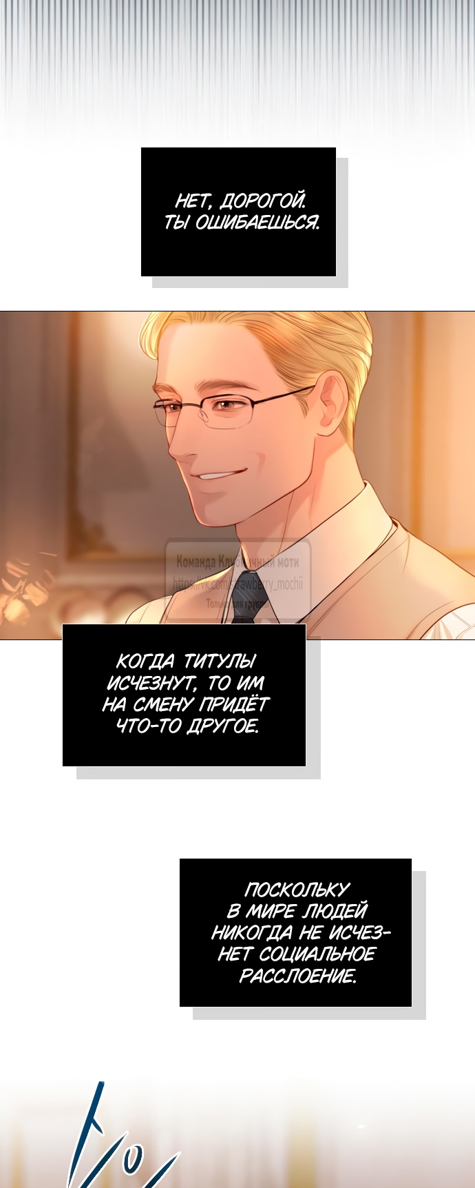 Страница 18 главы 44 манги Плачь, а лучше умоляй / Cry, or Better Yet, Beg